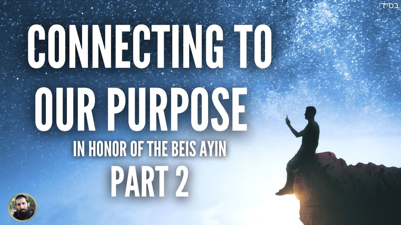 Connecting To Our PURPOSE | In honor of the Bas Ayin (Pt. 2)