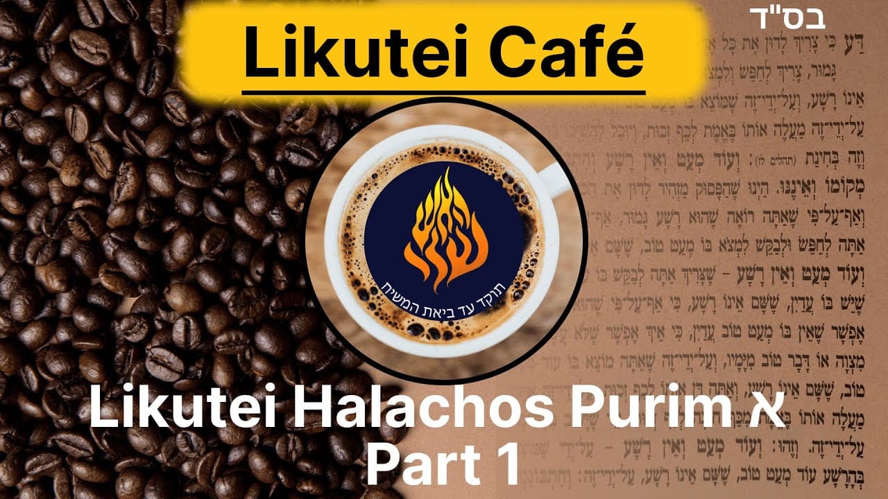 Lekutei Cafe - Hilchos Purim Aleph (Part 1)