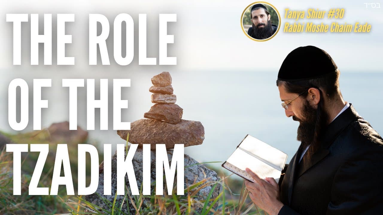 The Role of the Tzadikim