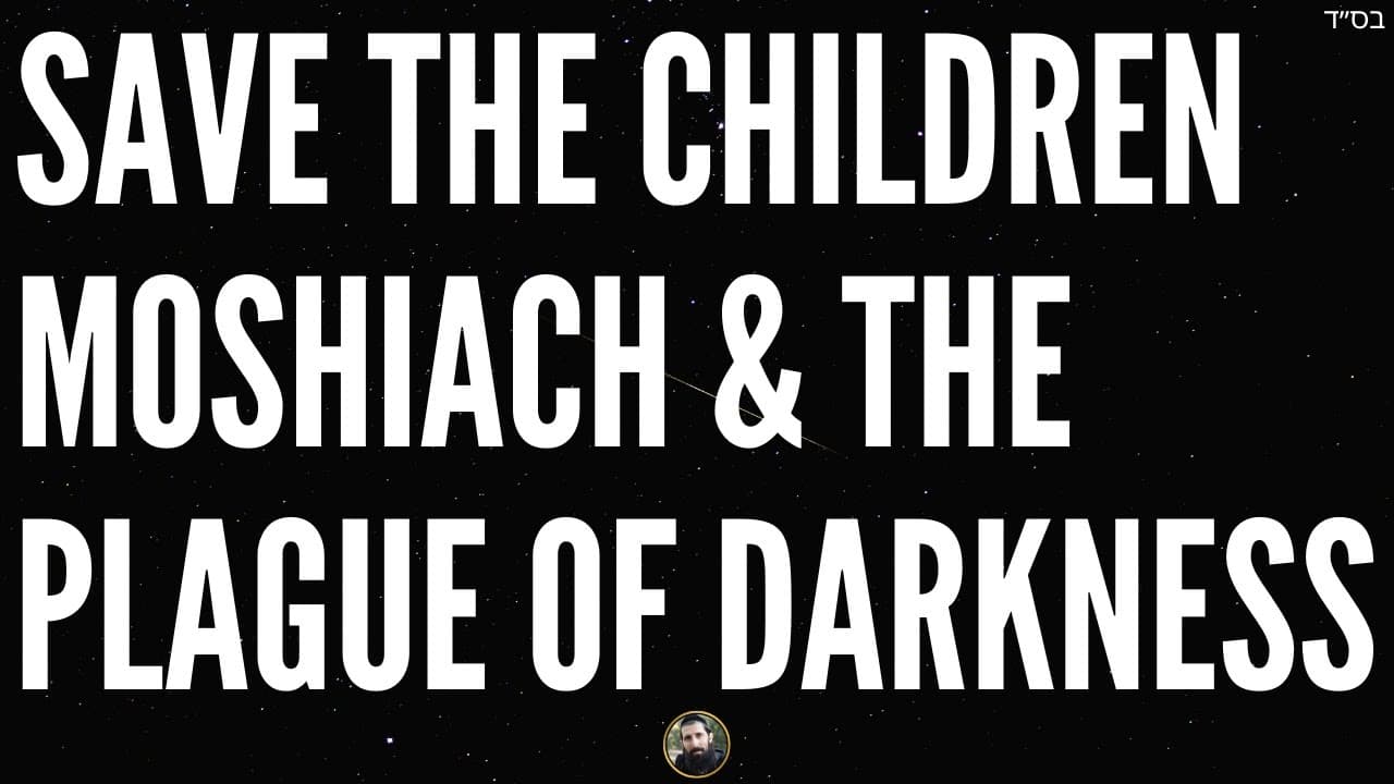 Save the Children | Moshiach & The Plague of Darkness