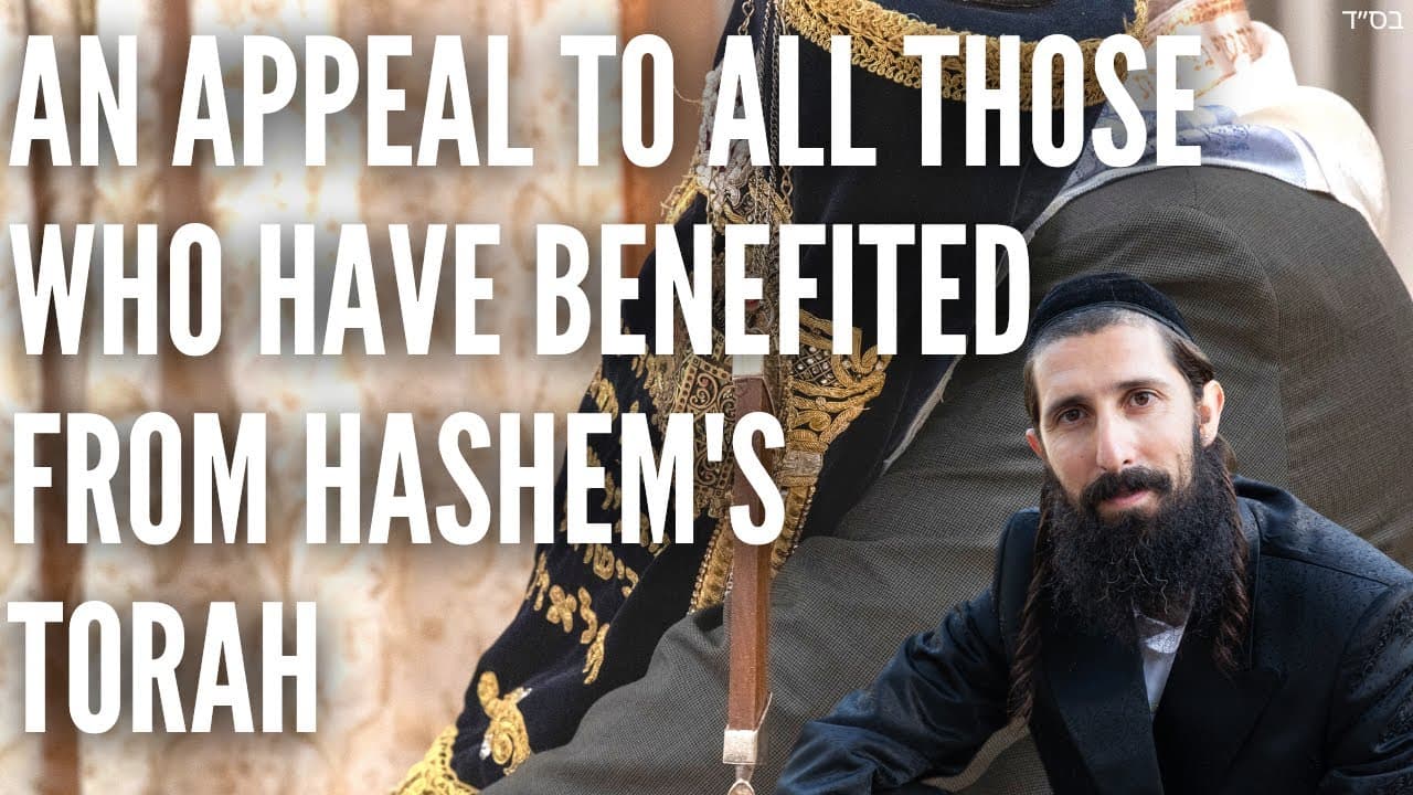 An Appeal to All Those Who Have Benefited from Hashem's Torah